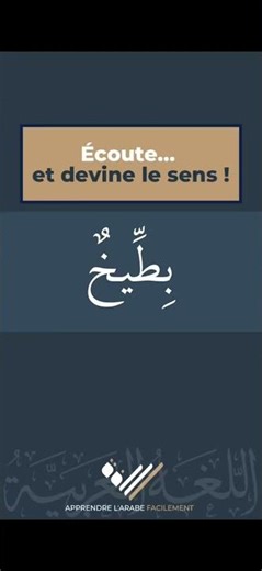 ➡️ Devine la signification
