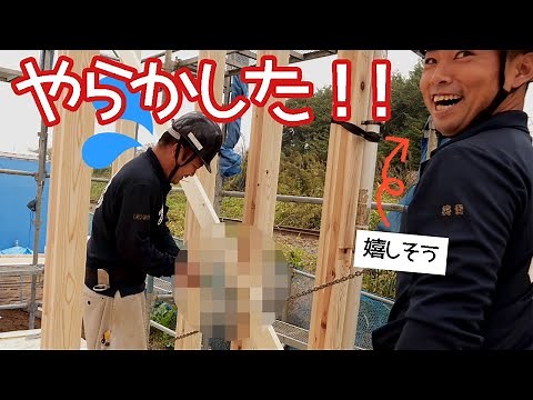 【建設現場】建て方の現場に1日密着！職人の素顔まで全部見せます！