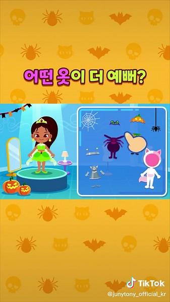 TikTok의 주니토니 JunyTony