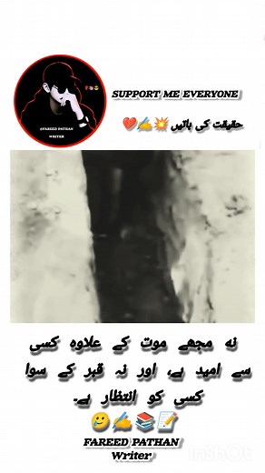 #sadstory #writer #fareedpathanwriter #supporteveryonefollowers | Fareed Pathan