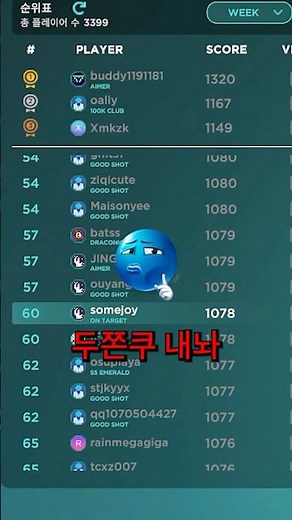 랭킹 60등의 에임. #에임랩챌린지 #발로란트 #valorant
