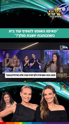 ‎הכוכב הבא‎ on Instagram‎: "שירה זלוף משתפת למה היה לה חשוב ״להמציא״ בית חדש בשיר של קרן פלס 👀 מתוך ריאיון לגלית ואילנית"‎