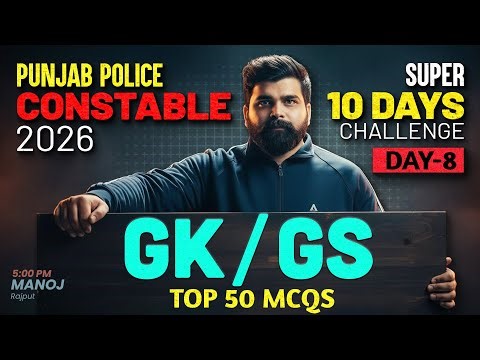 Punjab Police Constable Exam Preparation 2026 | Punjab Police GK GS Class | By Manoj Sir #8