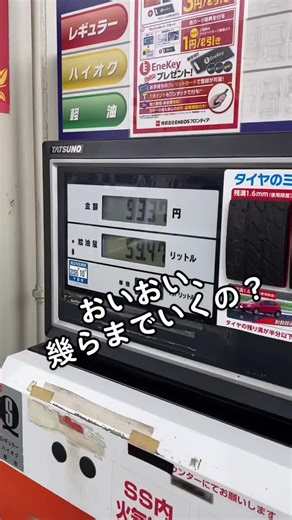 ガソリン入れたらポイントだけ盗まれました。。。