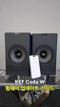 How to Update KEF Coda W Firmware