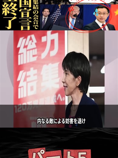 脱中国同盟G7ワシントン会合て暴かれる資源覇権の終焉卑劣な武器化に屈しない日本の知見か世界を救う p5