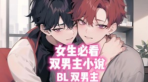 校霸爱上我