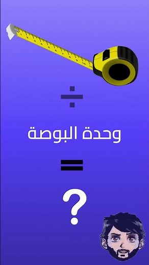 Measure the Screen قياس شاشة الحاسوب أو الهاتف بشريط القياس #samsung #smart #smartTV #tv #شرح #pc