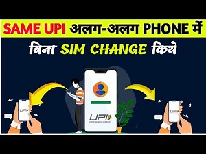 UPI Without Sim | Use Upi Id in Different SMARTPHONE | Upi Circle Feature
