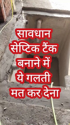 132K views · 9.2K reactions | House construction septic tank mistakes  @avro_construction_interior . . . #viralreels #viral #instagood #tranding #interiordesign #construction #india #explorepage #realestate #foryou #tank #septic #septictank #creator #influencer #vlogger #youtuber #seepage #floor #facebook ##facebookviralreels #fb #instagram | Avro Construction | Facebook
