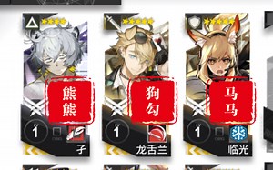 【精二1级五星队】三人 SN-10_游戏热门视频