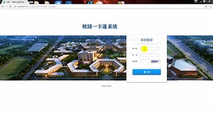 252基于Java的校园一卡通系统的设计与实现