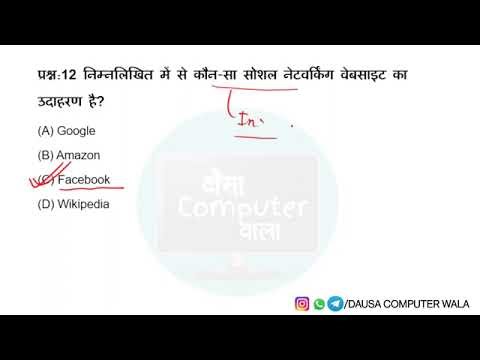 Rs cit course 2025 question answer ‪@Dausa_computer_wala‬