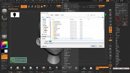 zbrush怎么输出STL和Obj文件