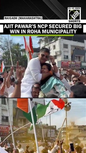 Ajit Pawar's NCP secured a big win in Roha Municipality, won 18 out of 20 seats