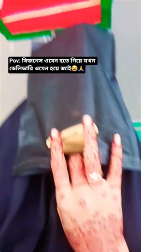 মেহেদী নিতে ফেইসবুক পেইজে এস এম এস কর 📩📍#viral #mehndi