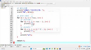 使用Dev C  编写C程序