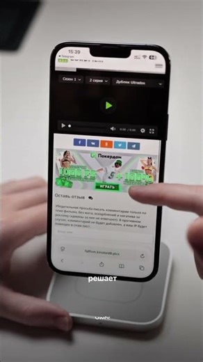 How to remove ads in Safari on iPhone? #shorts