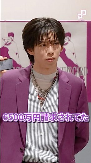 【超特急リョウガ】“破産”ピンチ！6500万円の携帯代請求!? #超特急 #リョウガ