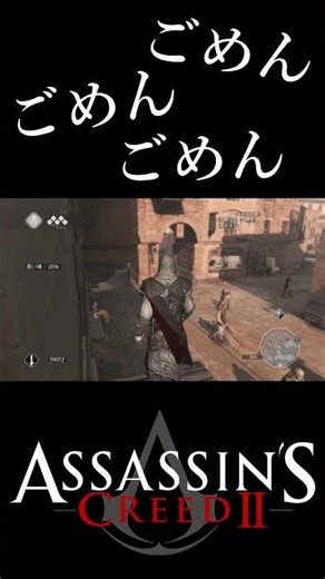 [Sorry, sorry, sorry] Assassin's Creed II [HiRO's HERO gameplay] #assassinscreed2 #hiro'sherogame...