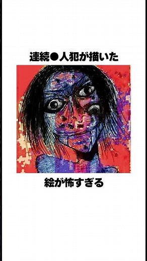 A painting by Sakakibara Seito
