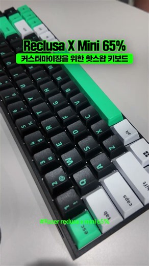 RAZER RECLUSA X Mini 65% #razer #레클루사 #게이밍키보드