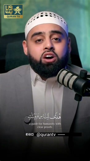 Quran Kis Mahine Me Nazil Hua ❓ Qari Mohd. Ayub Asif | Al-Baqrah: 185 | #solo