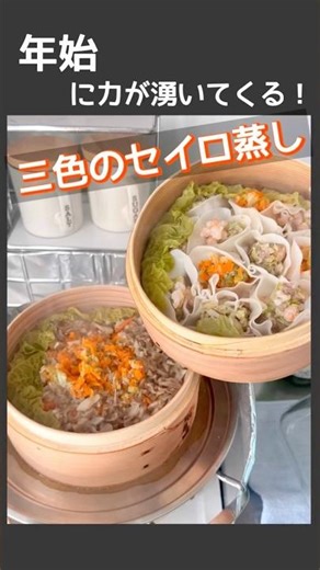 Stomach-friendly steamed rice | A recipe to give you energy for the new year