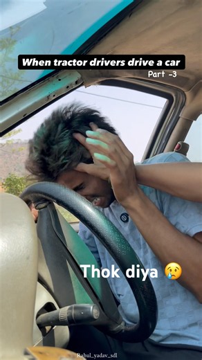 When tractor driver drive a car part -3 #rahulyadavsdl #comedy #youtubeshorts