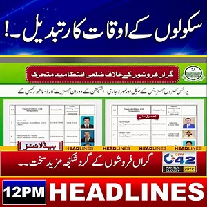 12pm News Headline | 23 Oct 2024 | City 42 | City42