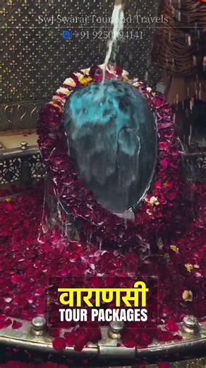 Kashi Premium Tour Packages | Night 2 Day | SWJ Swaraj Tour and Travels ‪@swjswarajtourandtravels‬
