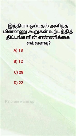 logical Tamil questions important questions Gk questions mind mapping questions #gkquiz #iq test