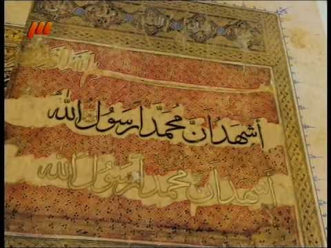 Best Shia Azan, Iran - Tehran