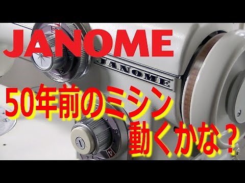 I will replace the belt of Janome sewing machine dial Super Model 672 !! Product over 50 years ago.