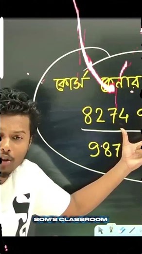 অঙ্ক পরীক্ষা খারাপ হয়েছে, তাহলে উপায় কি