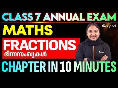 Class 7 | Maths | FRACTIONS | ഭിന്നസംഖ്യകൾ | Chapter in 10 minutes | Eduport