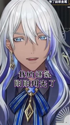 【直播精華】運氣用光的尼，只能說對不起 【#新人vtuber / #尼貝爾 Nibelニーベル】#shorts #vtuber #與尼同行