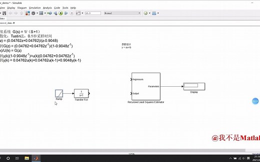 simulink入门到进阶（七）参数辨识