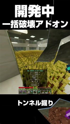 [Bulk Destruction Add-on] A multi-functional bulk destruction add-on currently under development....