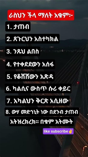 ራስህን ችላ ማለት አቁም ❌ ​#ZakChange #facts #AmharicMotivation #PersonalDevelopment