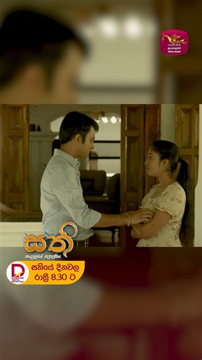 25K views · 659 reactions | SATHI | සති | සතියේ දිනවල රාත්‍රී 8.30 ට Full Episode - https://youtu.be/8OaBm912xXQ #SLRC #Rupavahini #rupavahinidigital #NewDrama2025 #drama #teledrama #rupavahinitv #sathi | ජාතික රූපවාහිනිය - Sri Lanka Rupavahini (TV) Corporation | Facebook