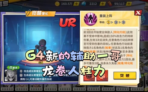 G4定位分析及抽取建议，强度在线