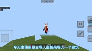 我的世界强力导入NBT工具？