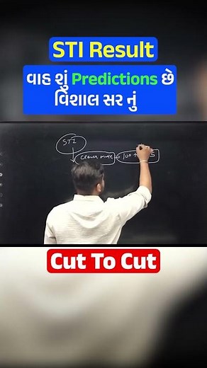 Trust in the expert! Vishal Sir’s perfect STI Exam Prelims cutoff prediction is now a reality #gpsc