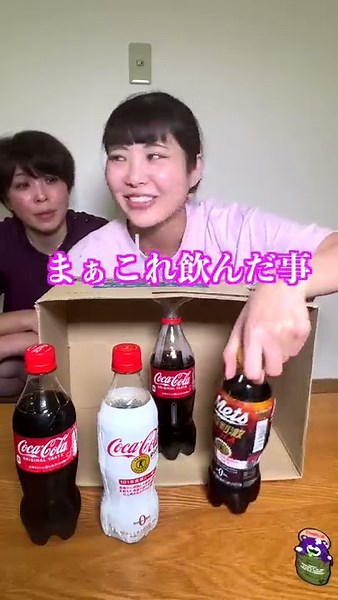 飲み物を当てるゲームで実は全部同じドッキリ#shorts