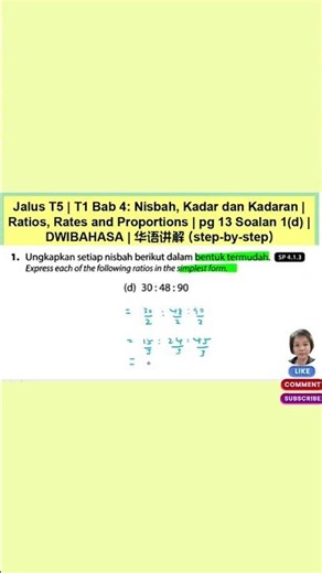 Jalus T5 | T1 Bab 4: Nisbah, Kadar dan Kadaran | Ratios, Rates and Proportions | pg 13 Soalan 1(d)