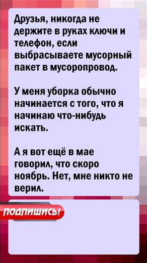 Три веселых анекдота #юмор #шуточное