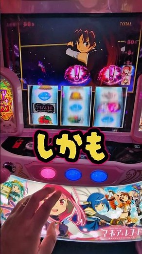 【スマスロマギアレコード】 マギレコでマギアアタックでまどか&杏子!!からの対応役引いて三桁上乗せ!? #スロット #嫁に隠れてスロットショート