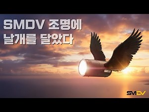 SMDV B240, B120용 보웬스 마운트 브라켓 SMDV SB-09 소개해드립니다/ 보웬스마운트 제품과 B120HSS, B240HSS를 연결 시켜주는 브라켓