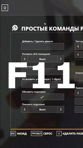 How to make a lot of money or lose it in Farming Simulator 19 (EasyDevControls). #shorts
